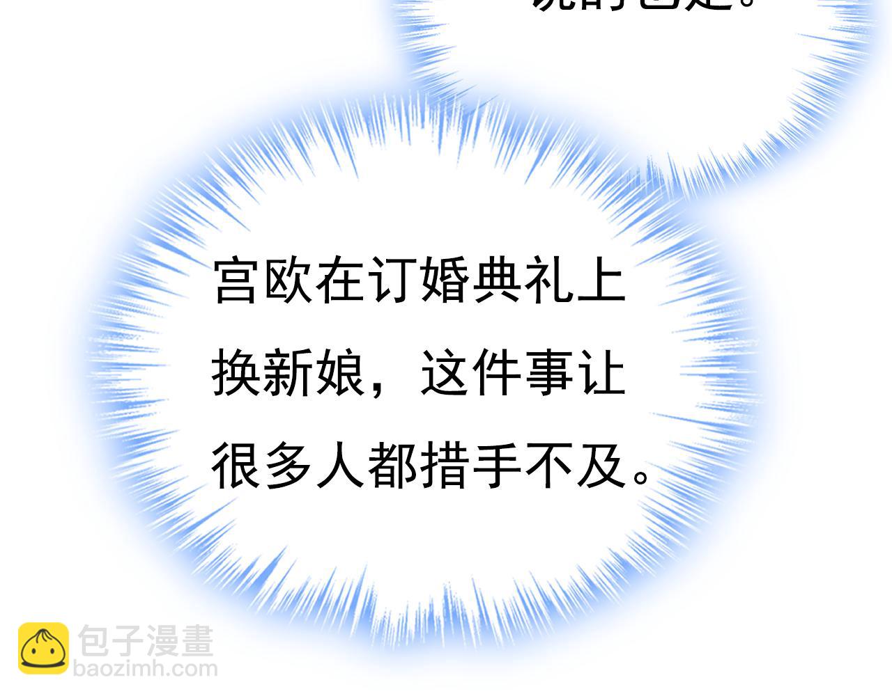 🍲总裁在上 第629话 真的不让我去？ 第43页