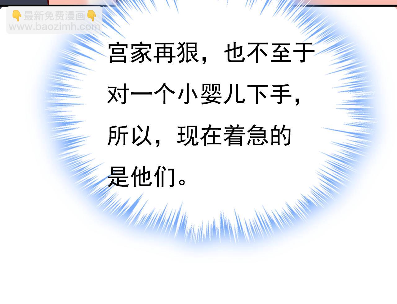🍲总裁在上 第629话 真的不让我去？ 第47页