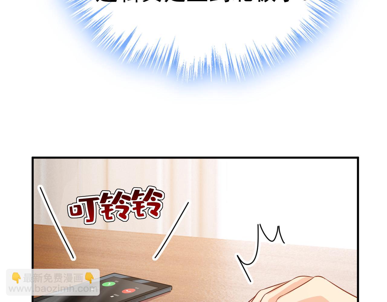 🍲总裁在上 第629话 真的不让我去？ 第5页