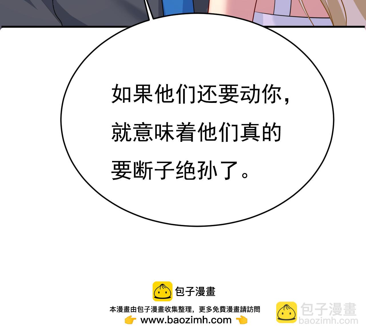🍲总裁在上 第629话 真的不让我去？ 第50页