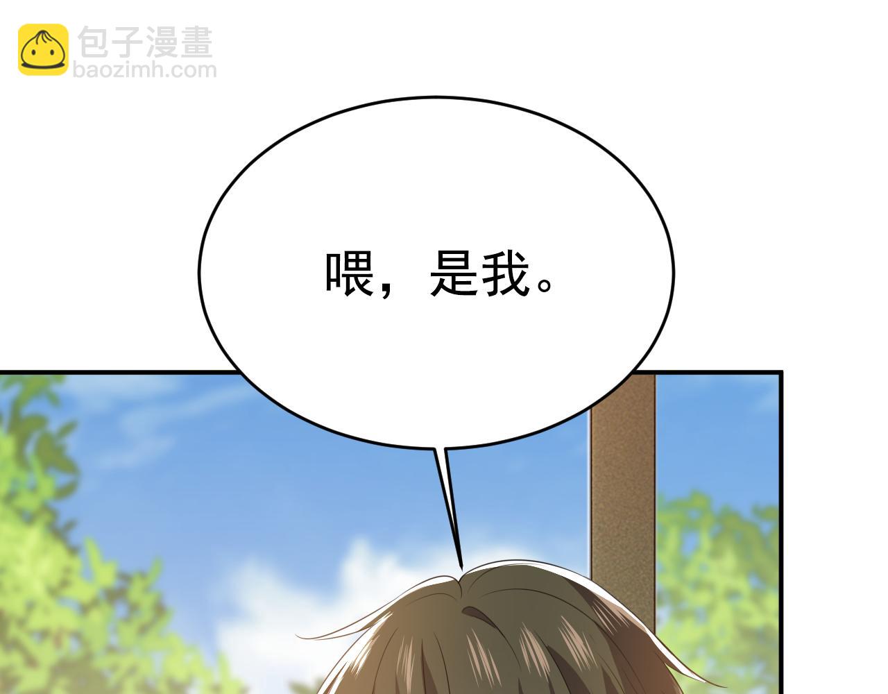 🍲总裁在上 第629话 真的不让我去？ 第7页