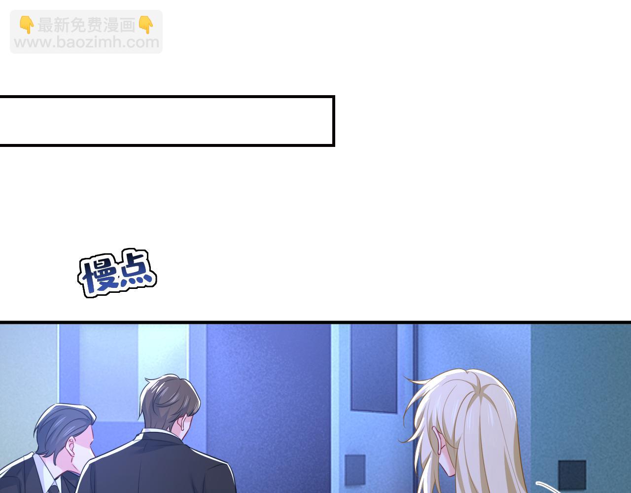 🍲总裁在上 第631话 你受伤了？ 第12页