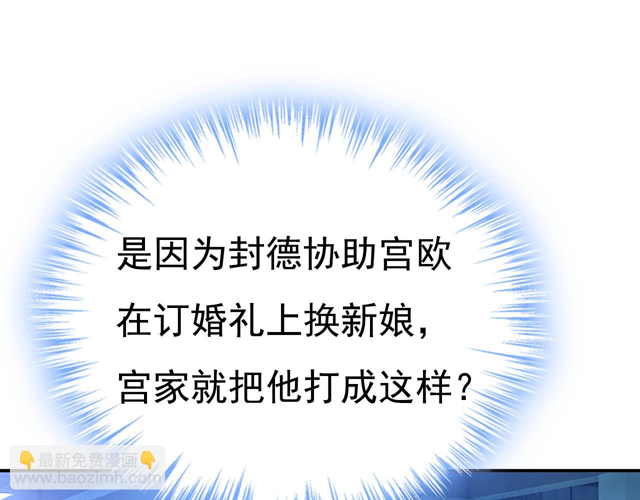🍲总裁在上 第631话 你受伤了？ 第15页