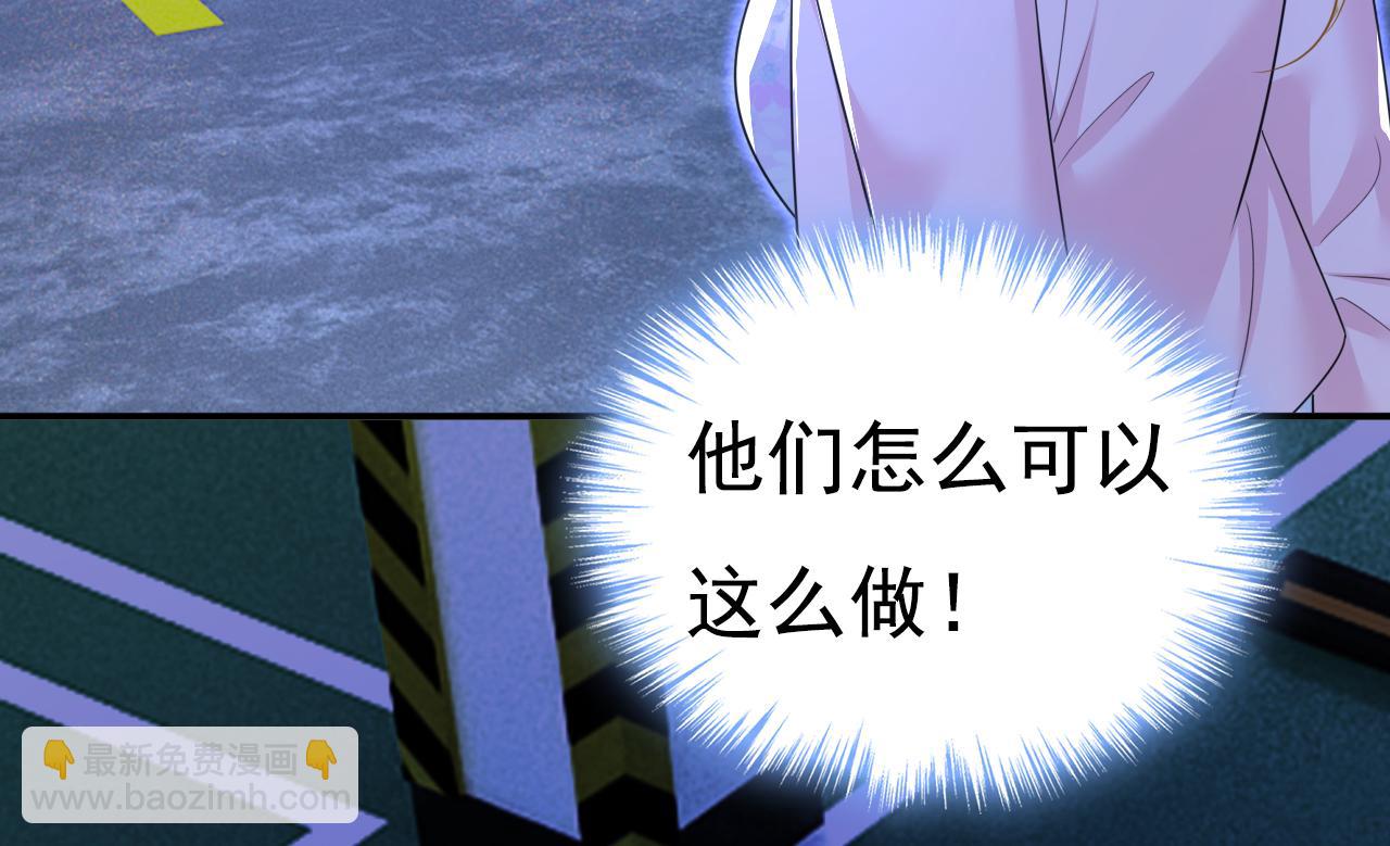 🍲总裁在上 第631话 你受伤了？ 第17页