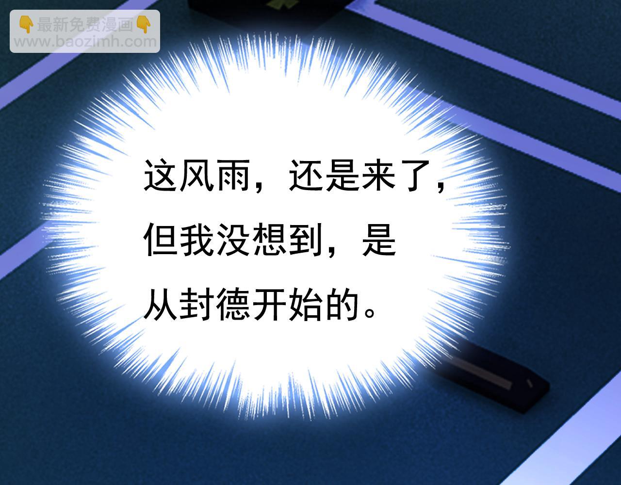🍲总裁在上 第631话 你受伤了？ 第18页