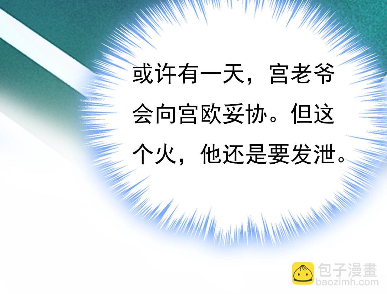 🍲总裁在上 第631话 你受伤了？ 第21页