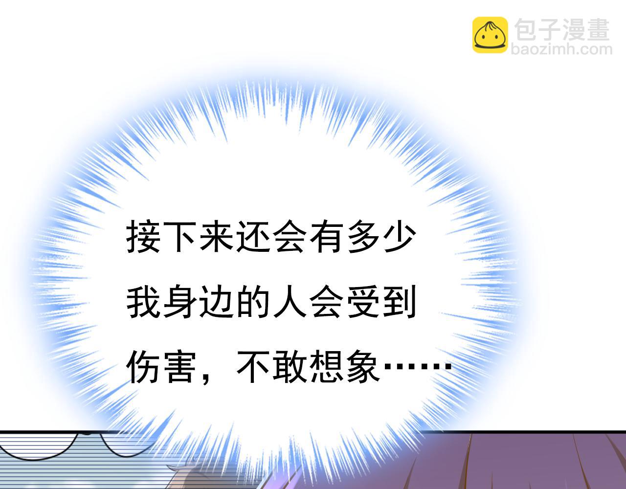 🍲总裁在上 第631话 你受伤了？ 第22页