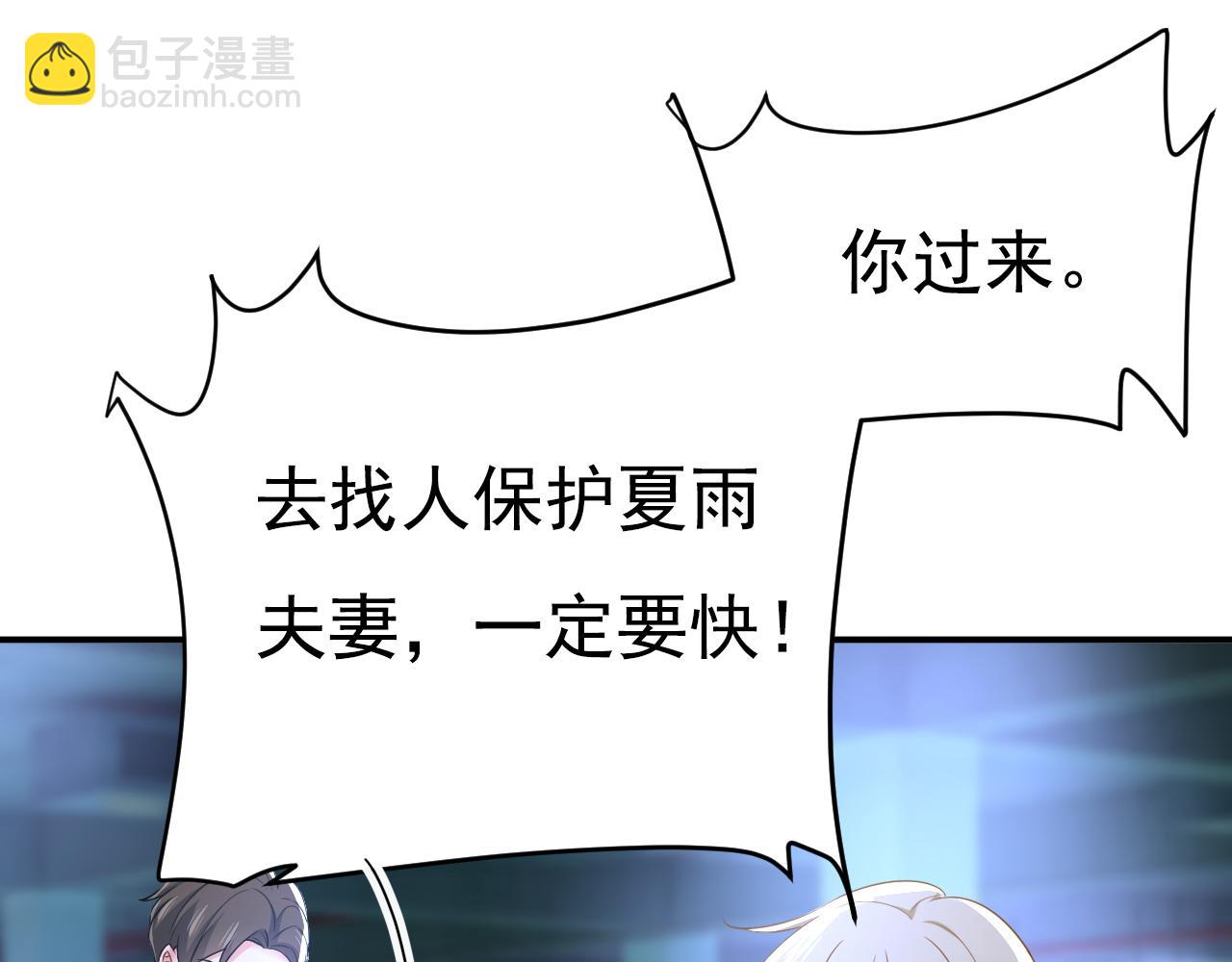 🍲总裁在上 第631话 你受伤了？ 第25页