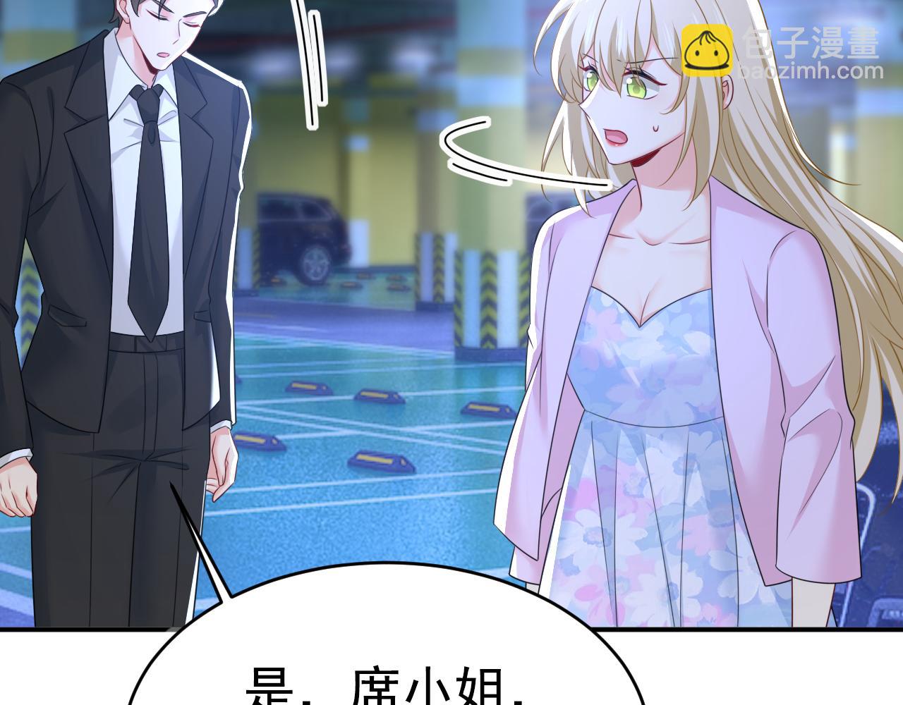 🍲总裁在上 第631话 你受伤了？ 第26页