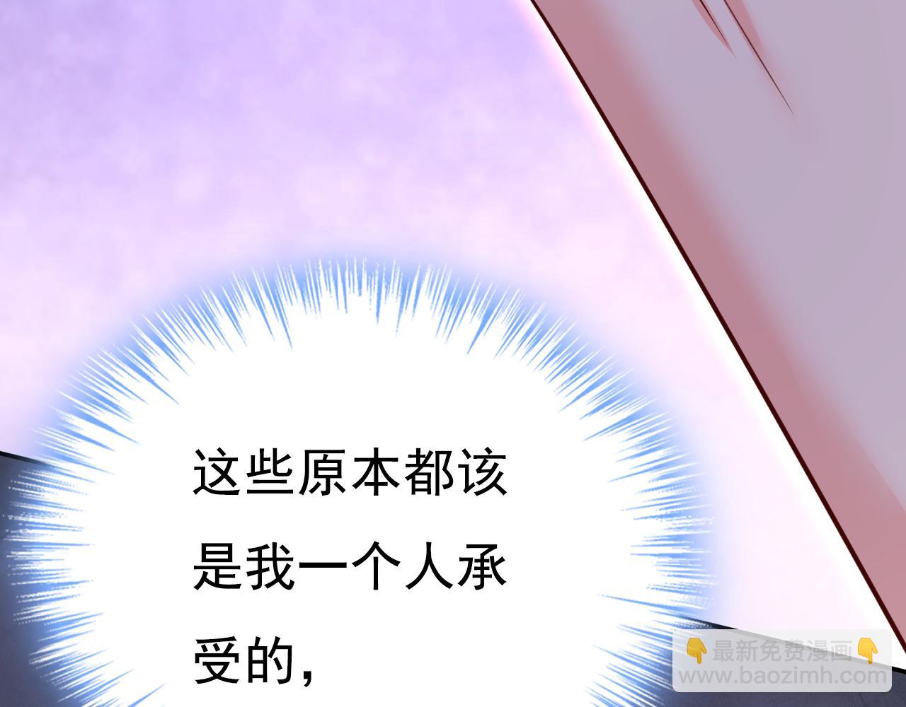 🍲总裁在上 第631话 你受伤了？ 第34页
