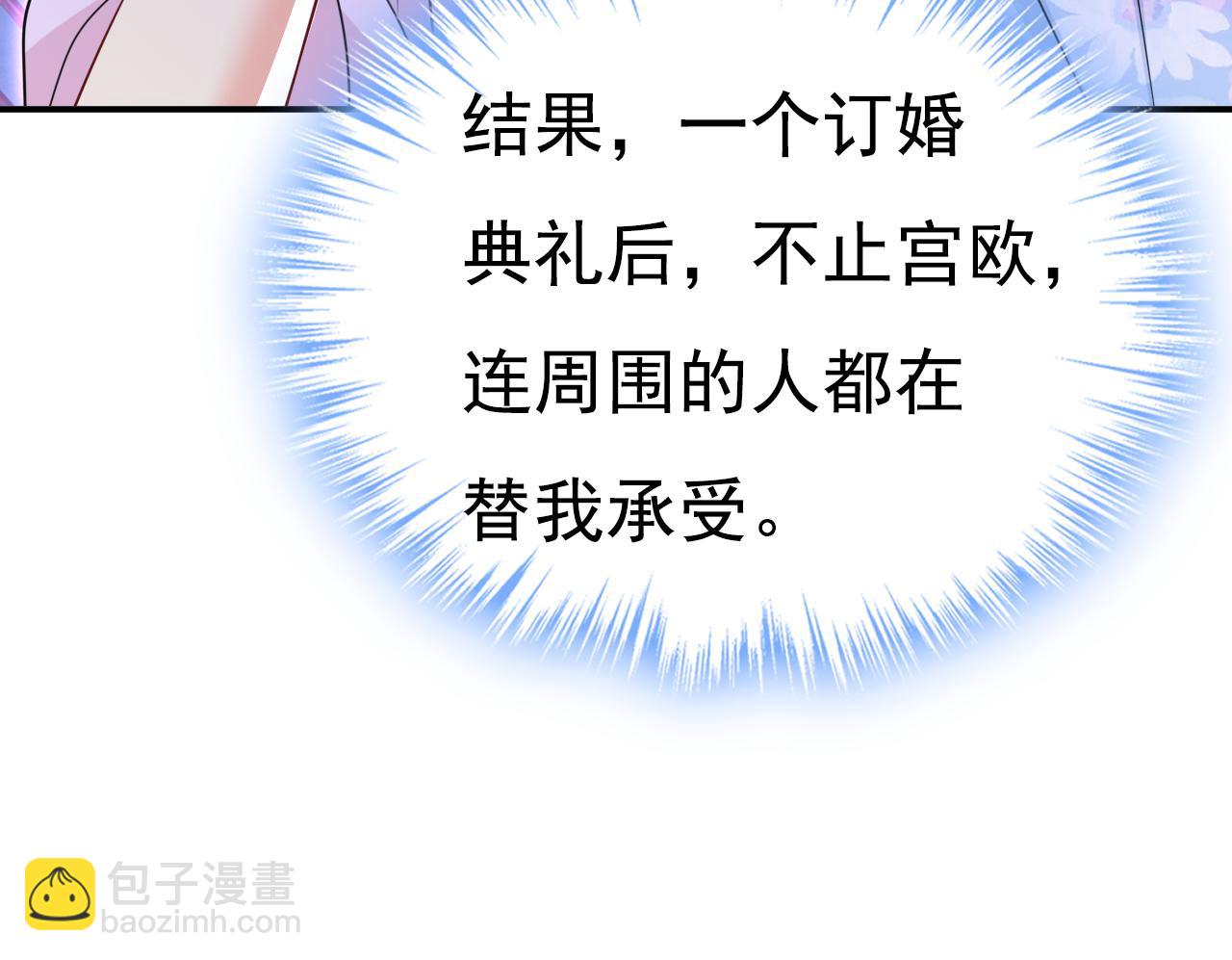 🍲总裁在上 第631话 你受伤了？ 第38页
