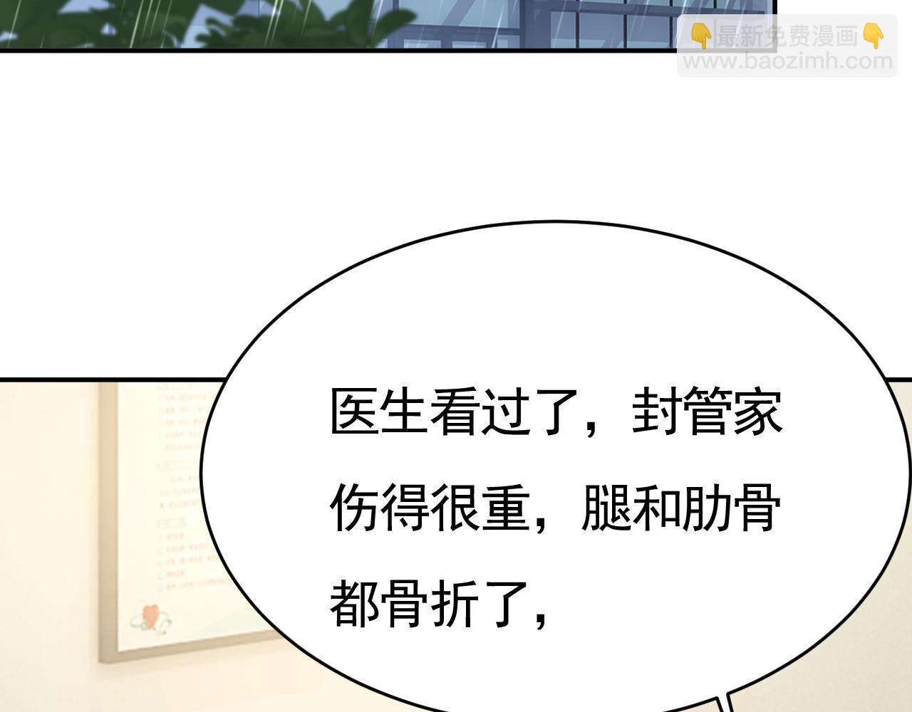 🍲总裁在上 第631话 你受伤了？ 第40页