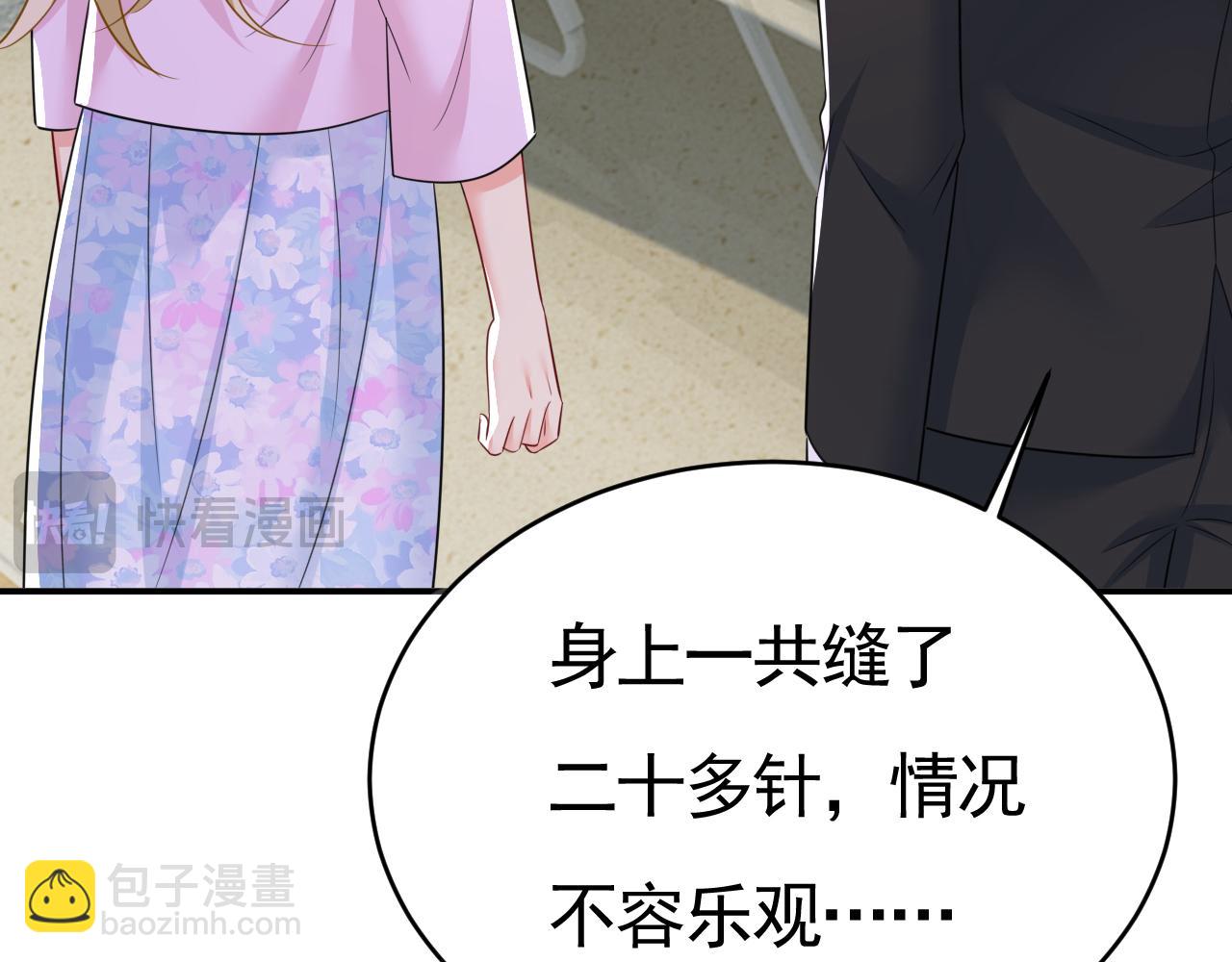 🍲总裁在上 第631话 你受伤了？ 第43页