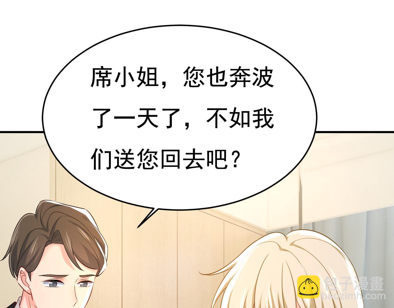 🍲总裁在上 第631话 你受伤了？ 第45页
