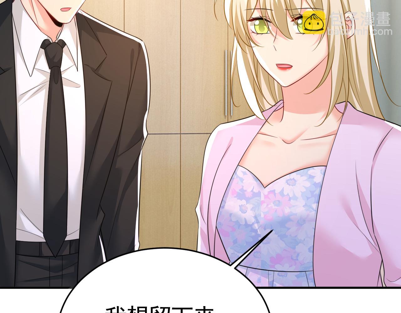 🍲总裁在上 第631话 你受伤了？ 第46页