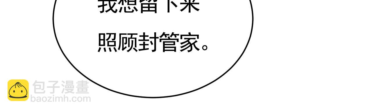 🍲总裁在上 第631话 你受伤了？ 第47页