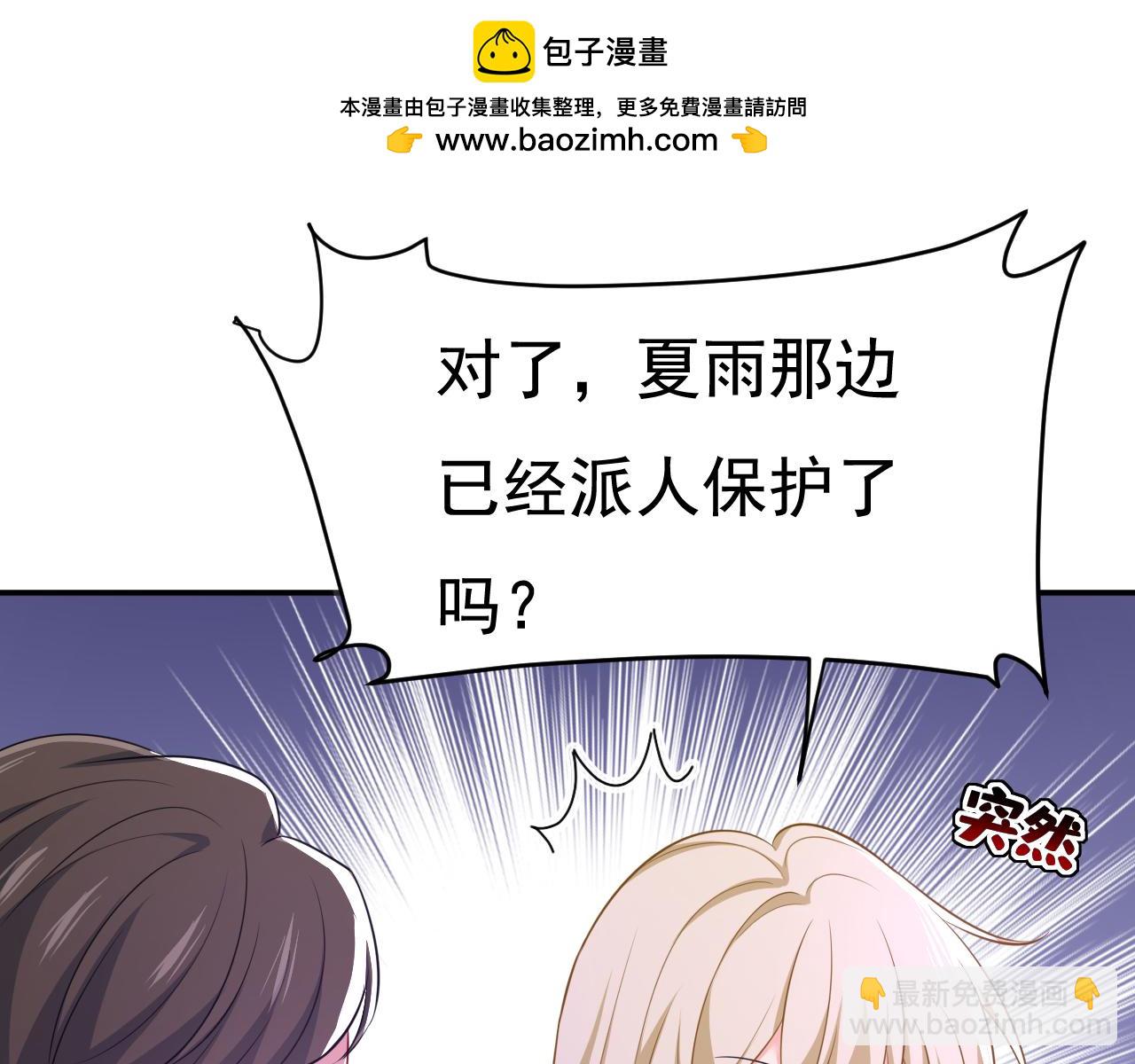 🍲总裁在上 第631话 你受伤了？ 第48页