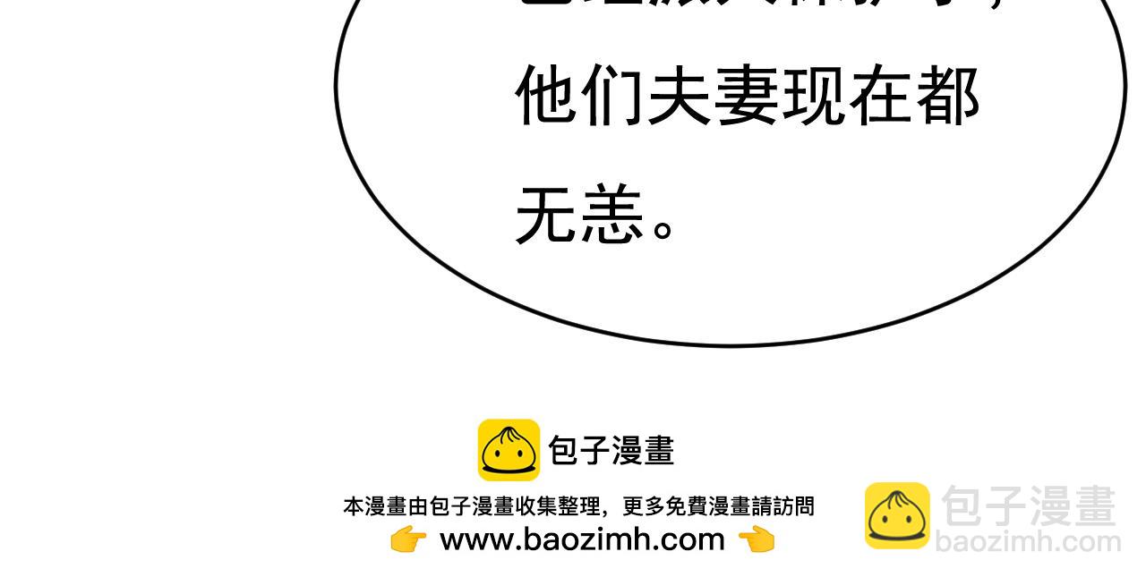 🍲总裁在上 第631话 你受伤了？ 第50页