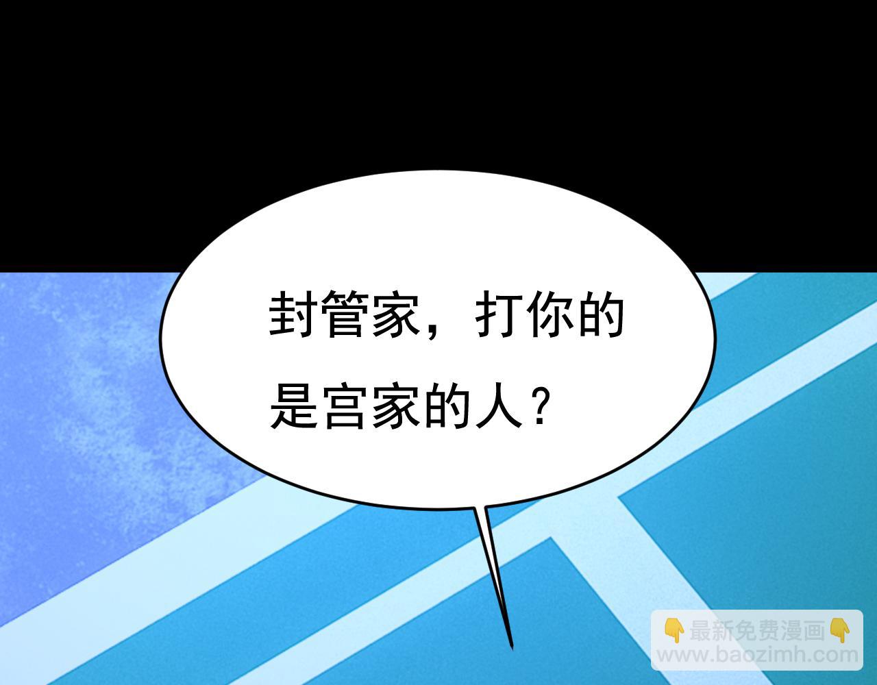 🍲总裁在上 第631话 你受伤了？ 第7页