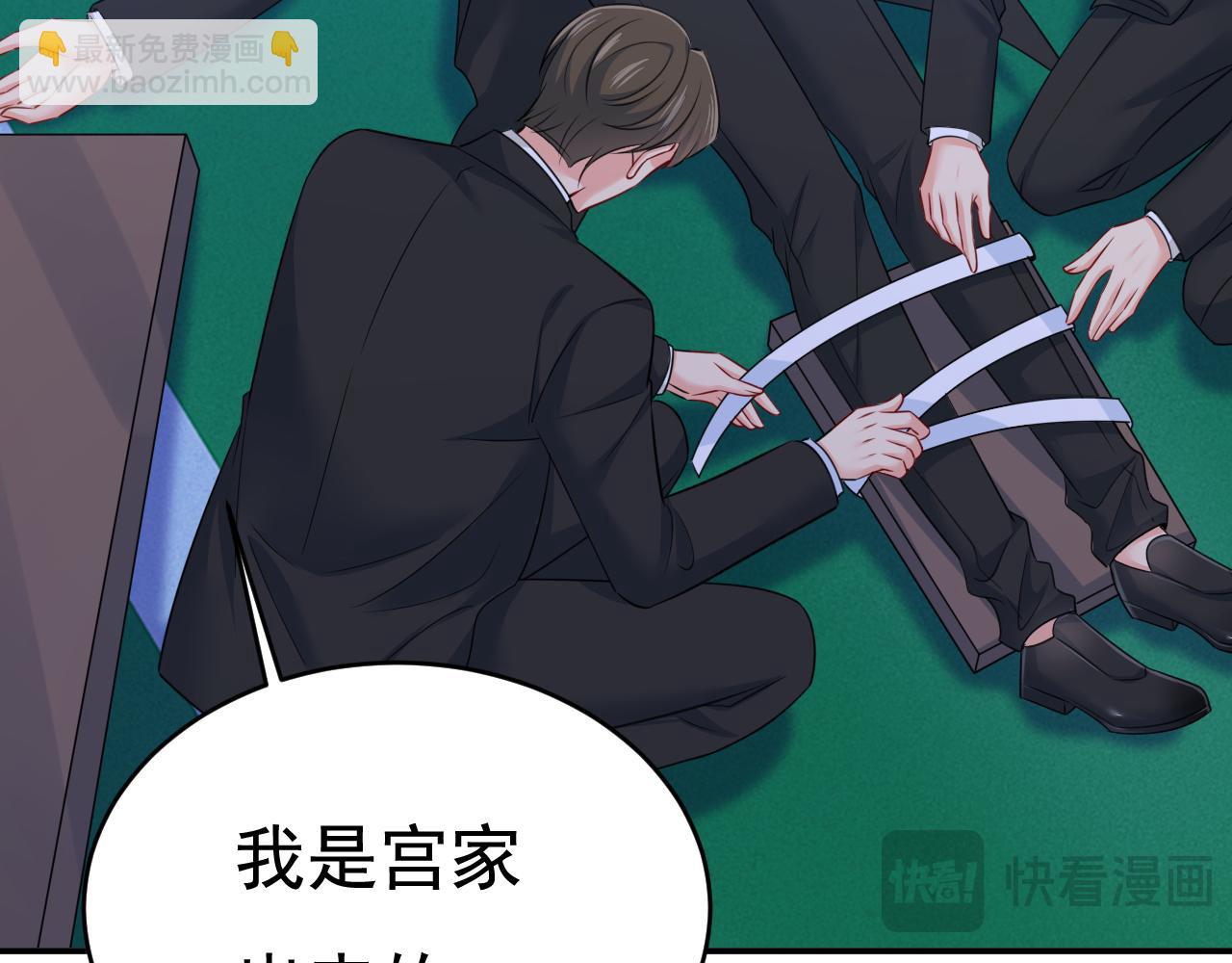 🍲总裁在上 第631话 你受伤了？ 第9页
