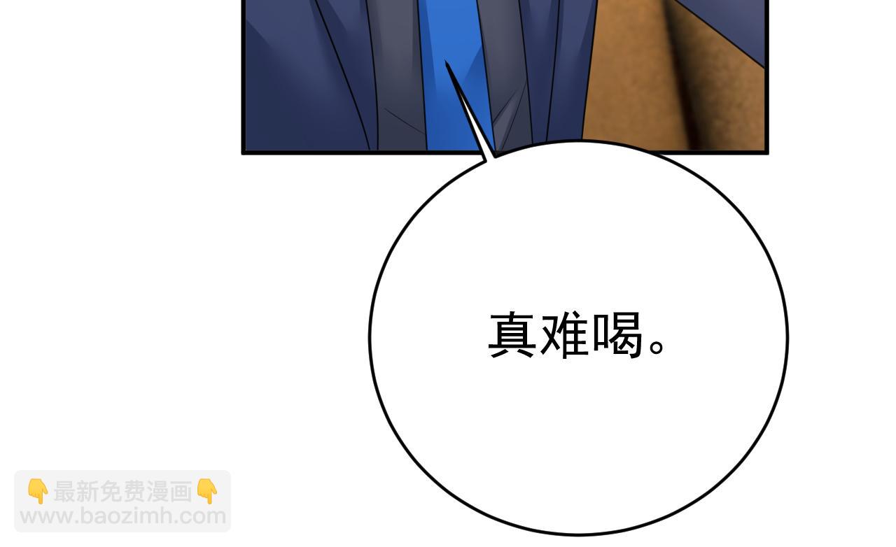 🍲总裁在上 第633话 你够狠够绝！ 第27页