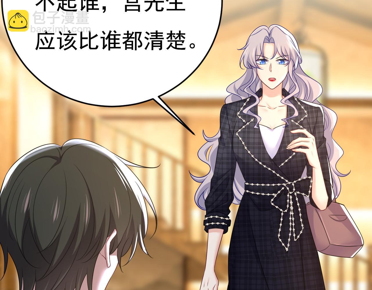 🍲总裁在上 第633话 你够狠够绝！ 第31页