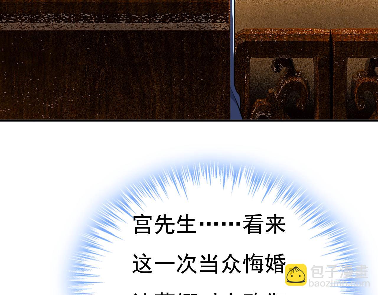 🍲总裁在上 第633话 你够狠够绝！ 第33页