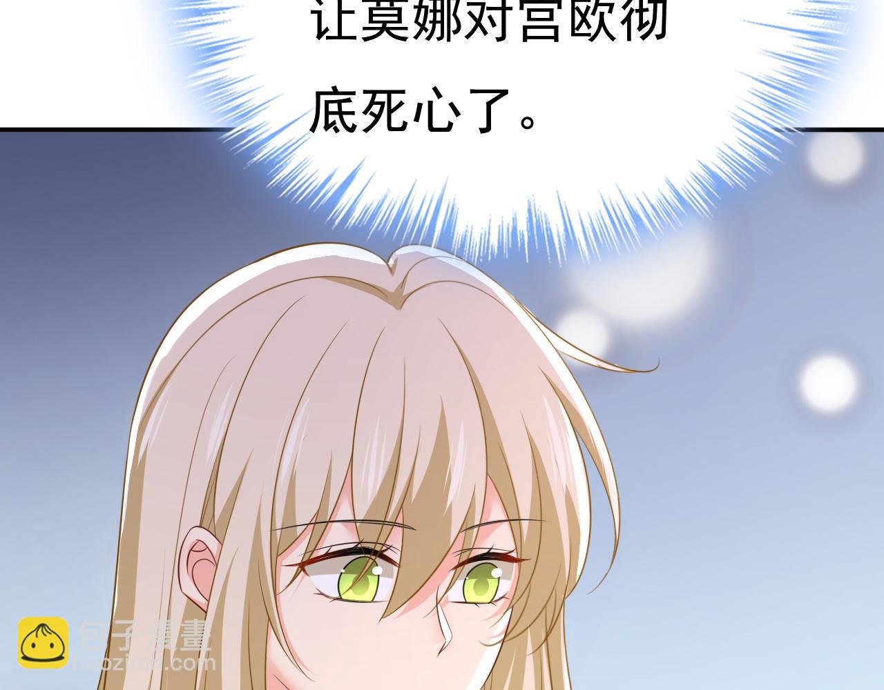 🍲总裁在上 第633话 你够狠够绝！ 第34页