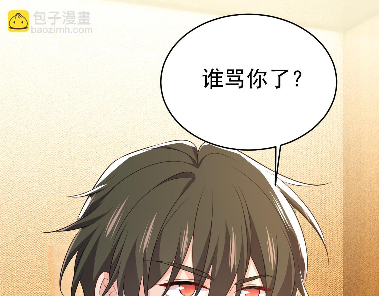 🍲总裁在上 第633话 你够狠够绝！ 第36页