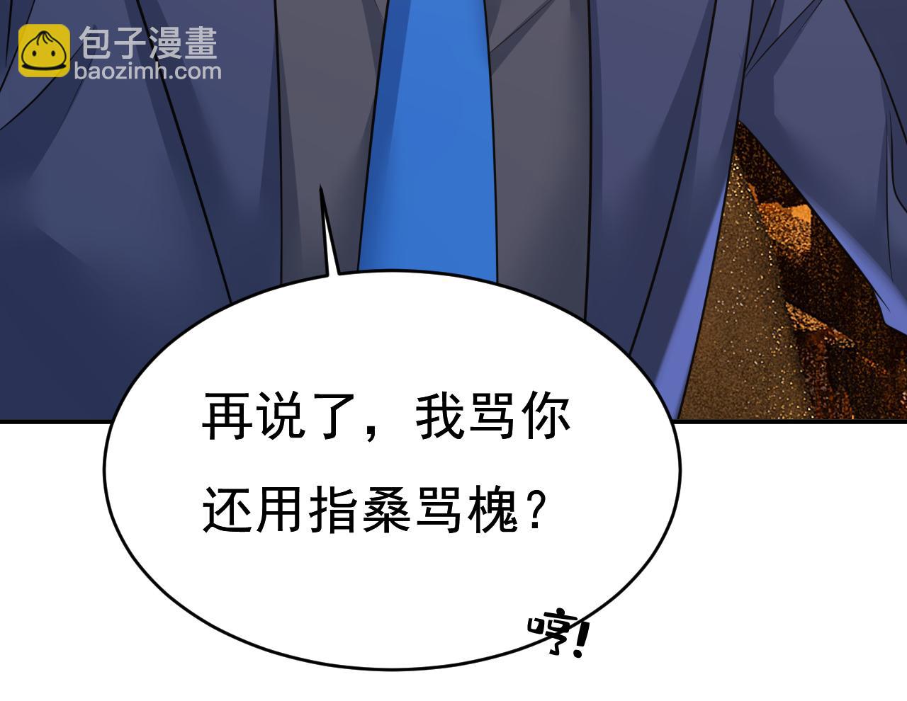 🍲总裁在上 第633话 你够狠够绝！ 第38页