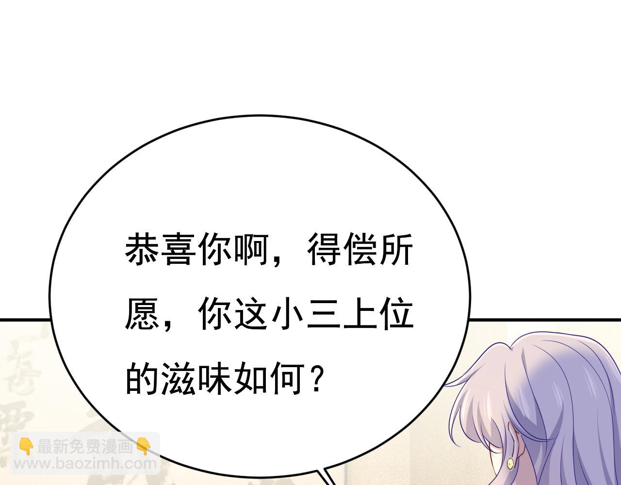 🍲总裁在上 第633话 你够狠够绝！ 第39页