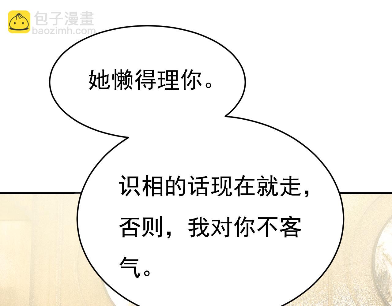 🍲总裁在上 第633话 你够狠够绝！ 第42页