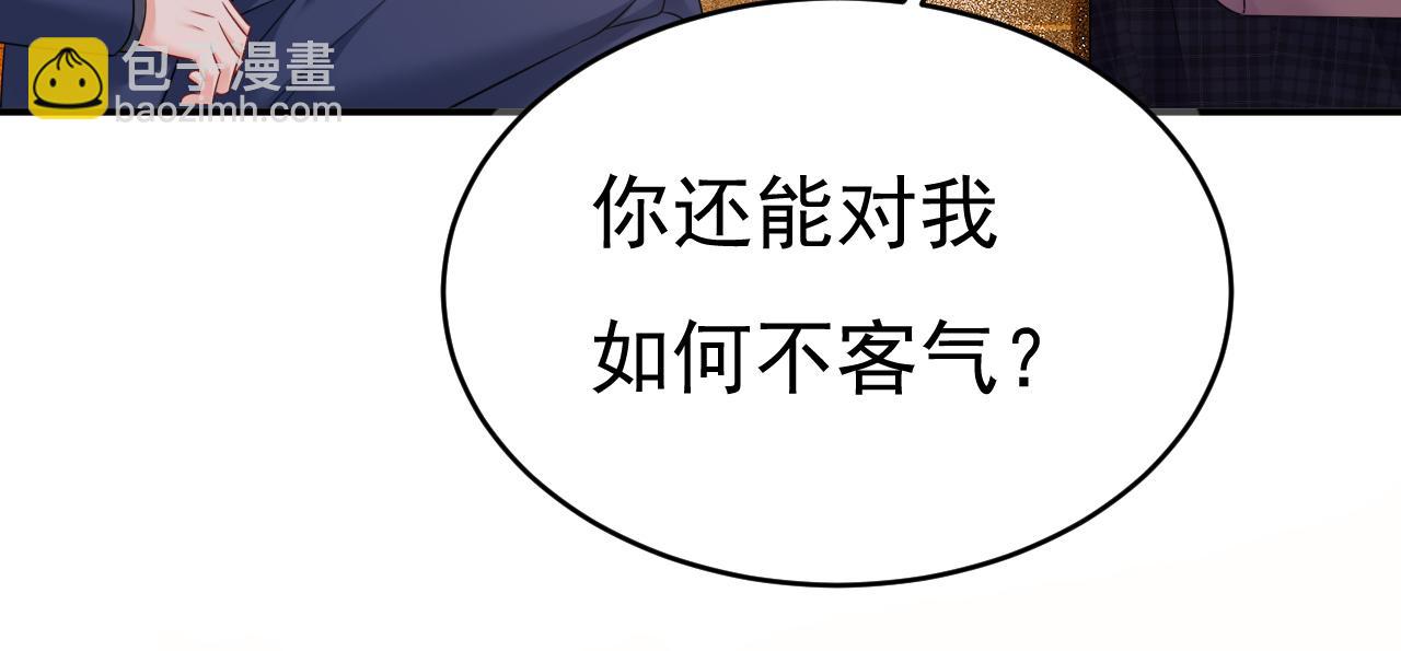 🍲总裁在上 第633话 你够狠够绝！ 第44页
