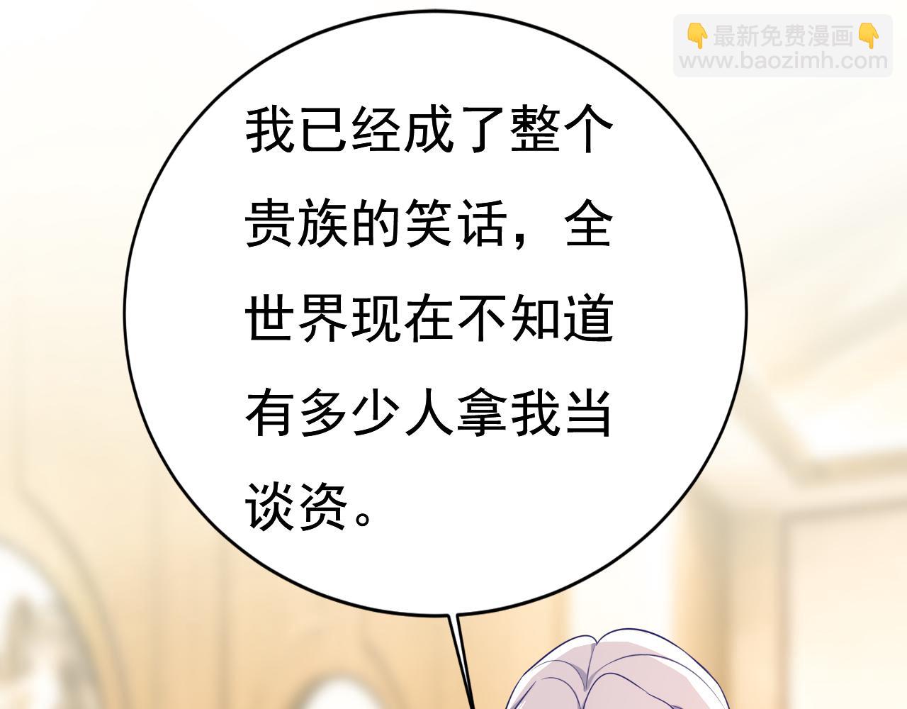 🍲总裁在上 第633话 你够狠够绝！ 第45页