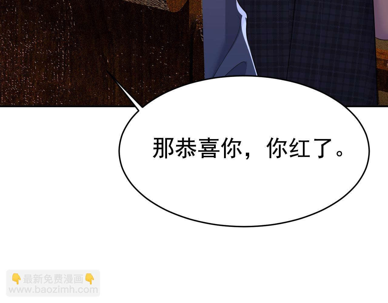 🍲总裁在上 第633话 你够狠够绝！ 第48页