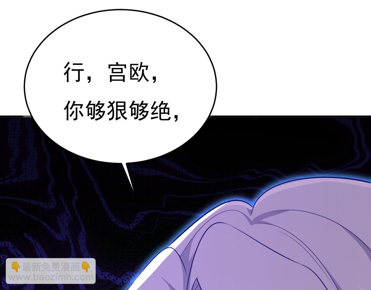 🍲总裁在上 第633话 你够狠够绝！ 第49页
