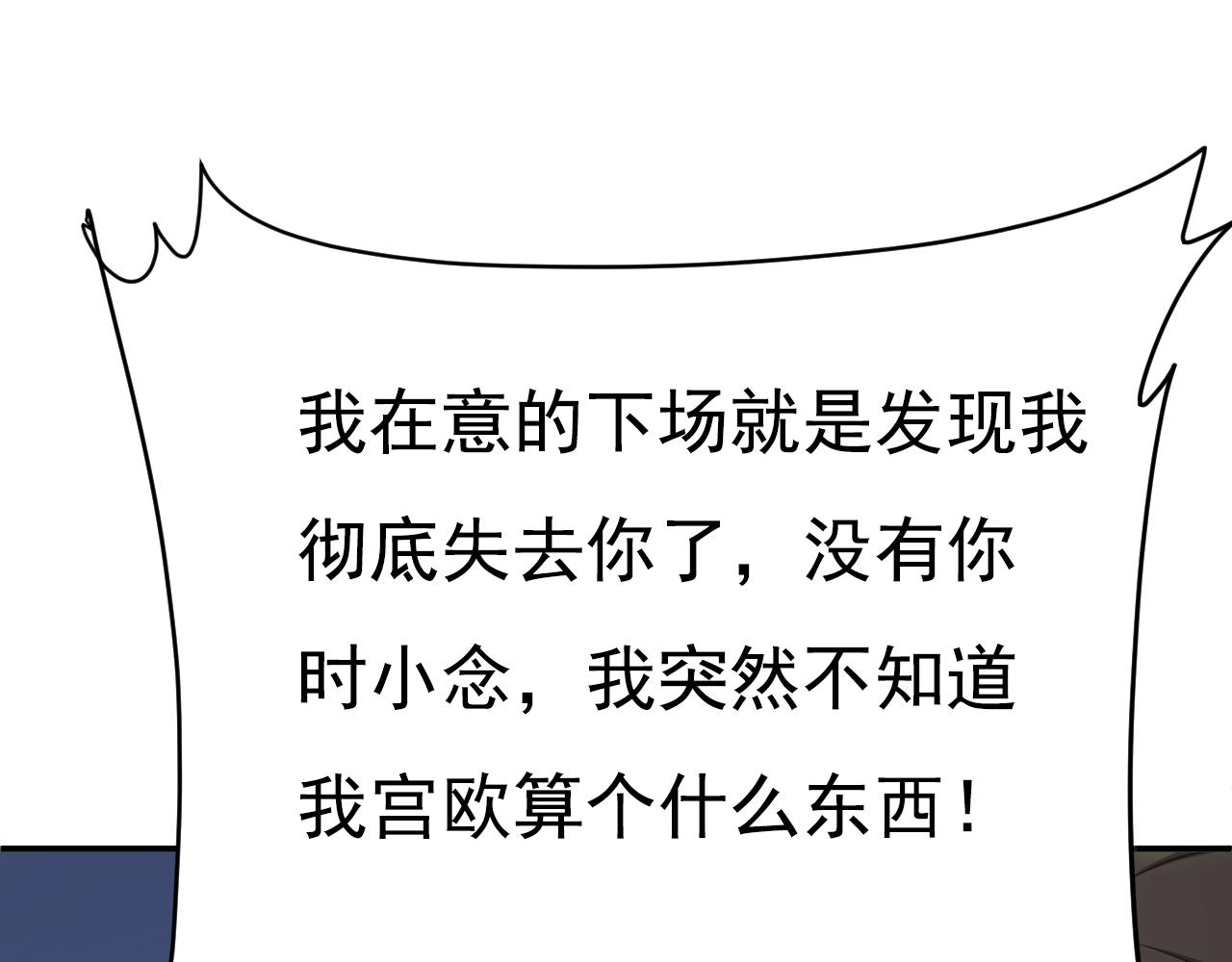 🍲总裁在上 第635话 他的病，变重了 第1页