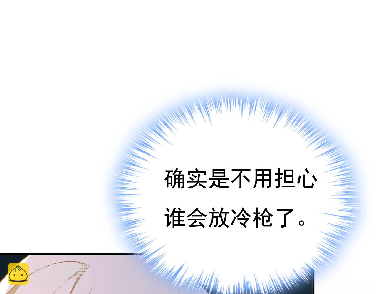 🍲总裁在上 第635话 他的病，变重了 第10页