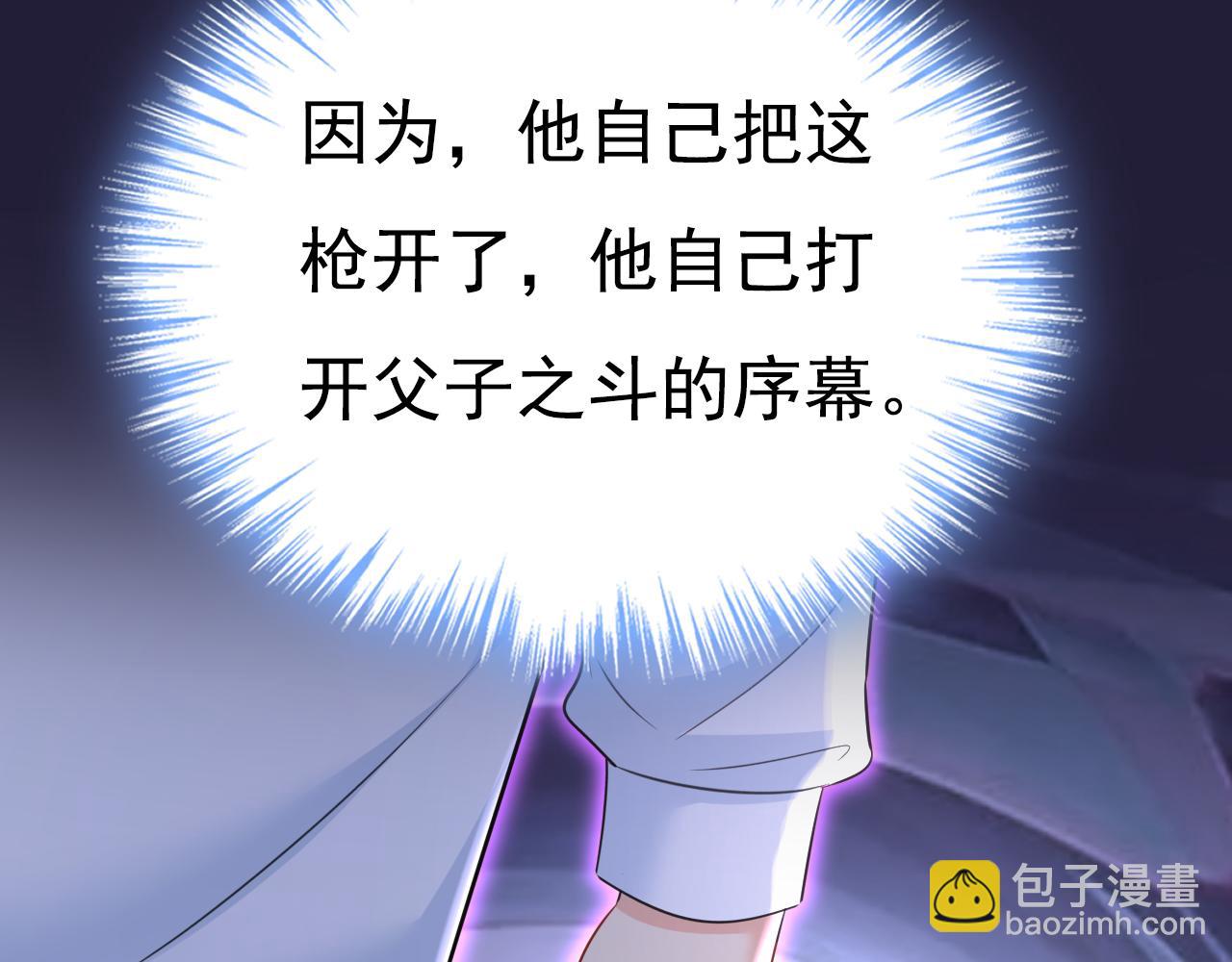 🍲总裁在上 第635话 他的病，变重了 第13页