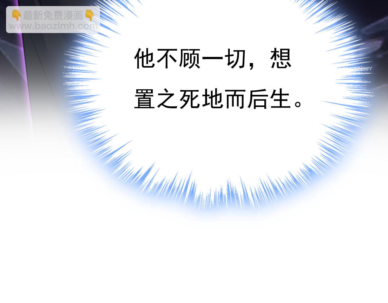 🍲总裁在上 第635话 他的病，变重了 第17页