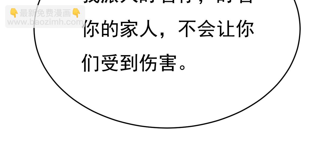 🍲总裁在上 第635话 他的病，变重了 第21页
