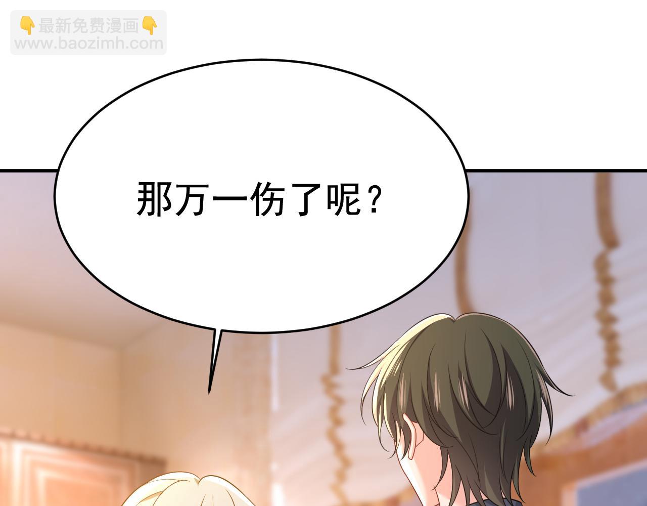 🍲总裁在上 第635话 他的病，变重了 第22页