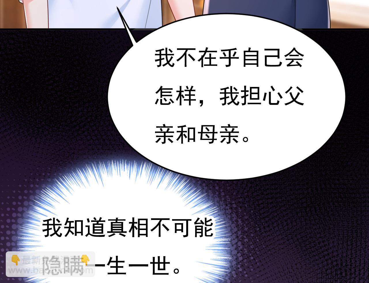 🍲总裁在上 第635话 他的病，变重了 第24页