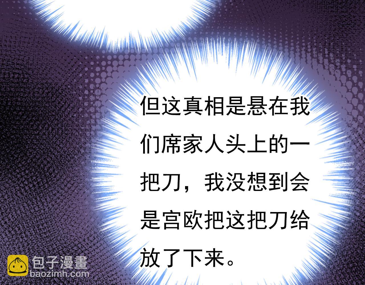 🍲总裁在上 第635话 他的病，变重了 第25页