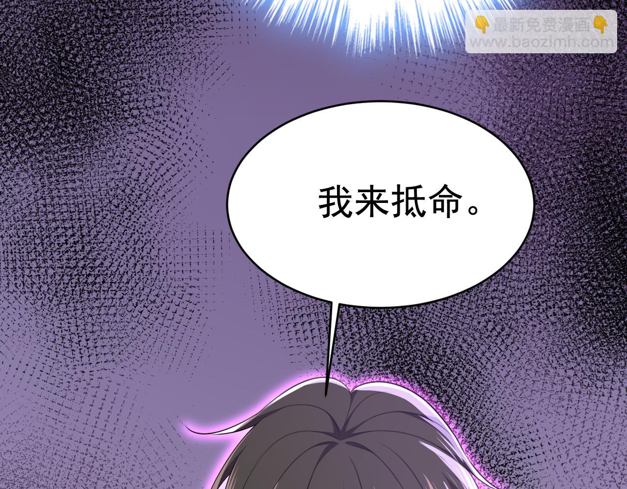 🍲总裁在上 第635话 他的病，变重了 第26页