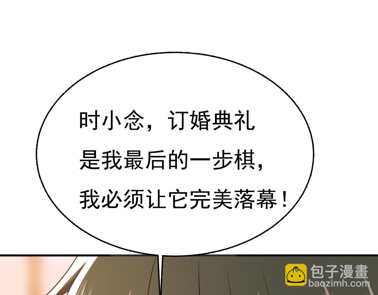 🍲总裁在上 第635话 他的病，变重了 第31页