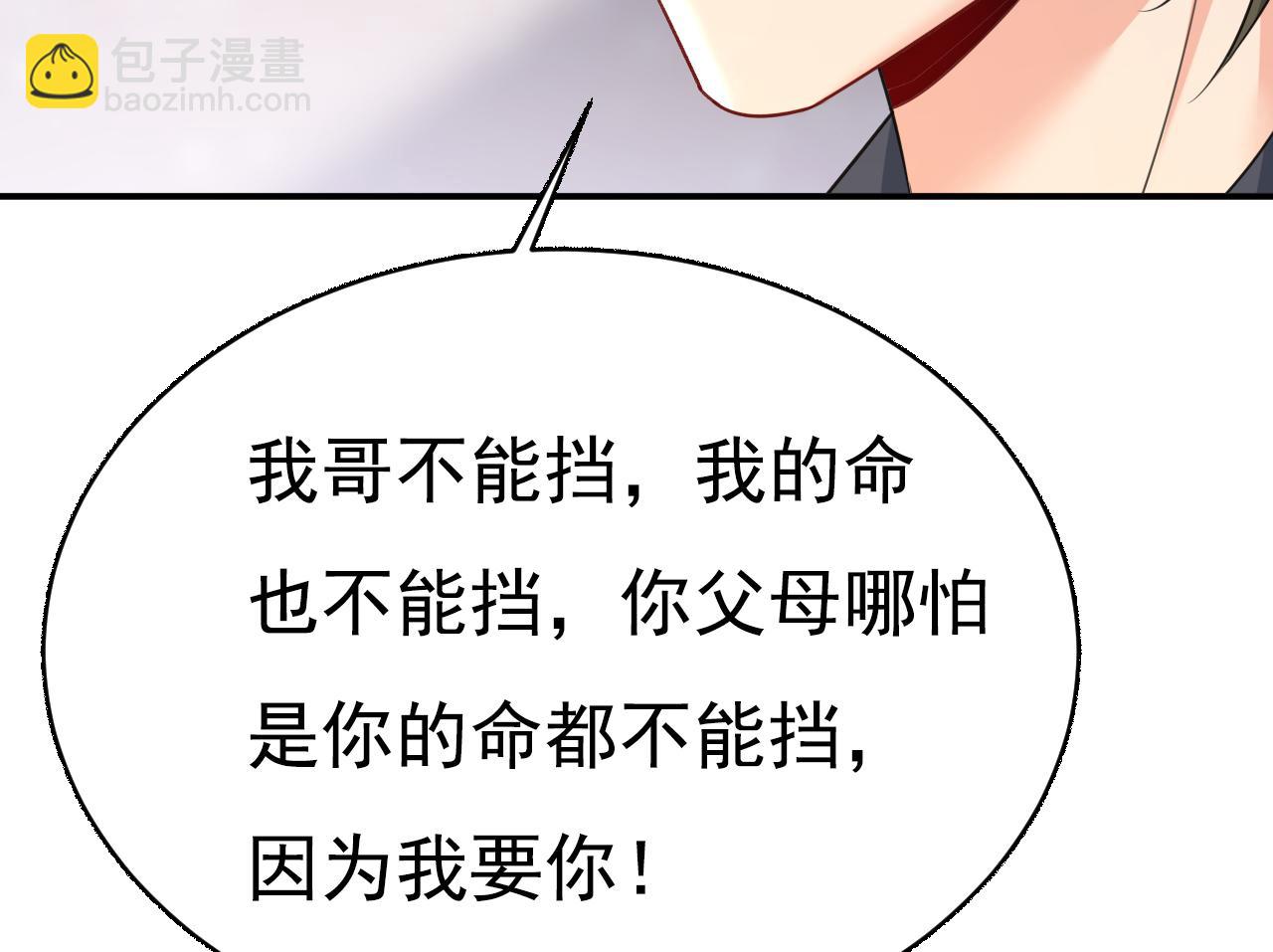 🍲总裁在上 第635话 他的病，变重了 第33页