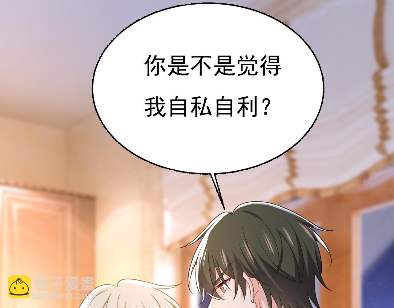 🍲总裁在上 第635话 他的病，变重了 第37页