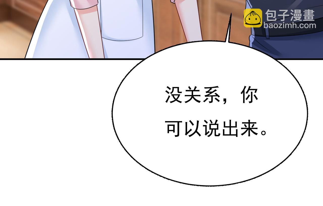 🍲总裁在上 第635话 他的病，变重了 第39页