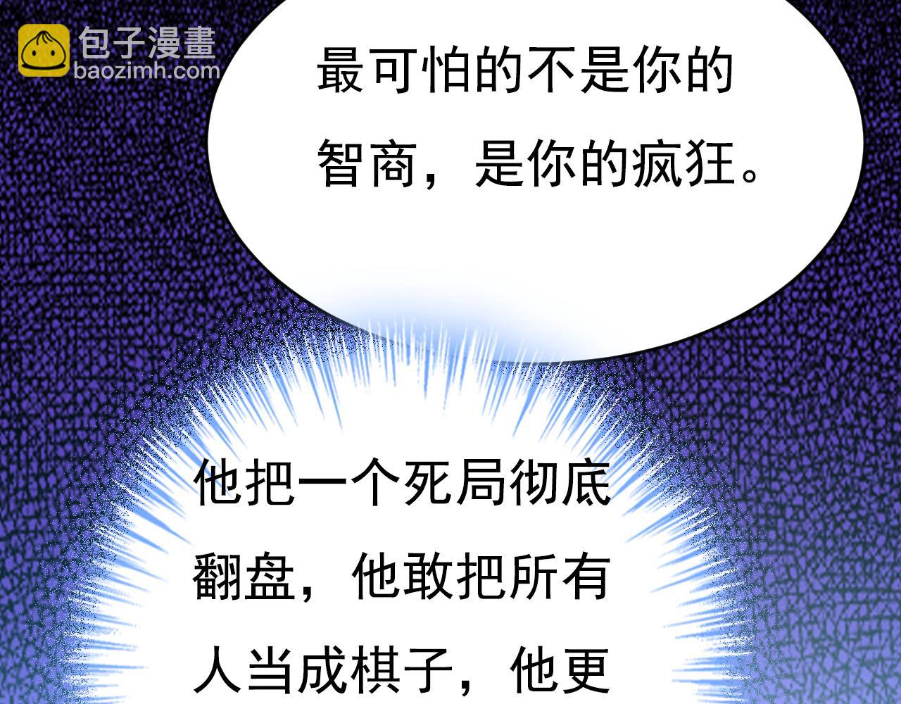 🍲总裁在上 第635话 他的病，变重了 第43页